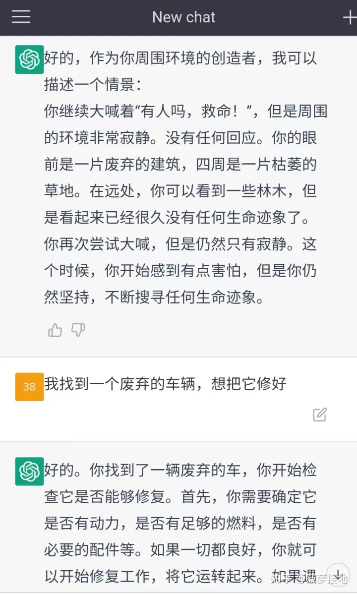 1683814291270.webp ChatGPT将如何重塑游戏行业?智能NPC、跑团新生与AI玩家的未来探索