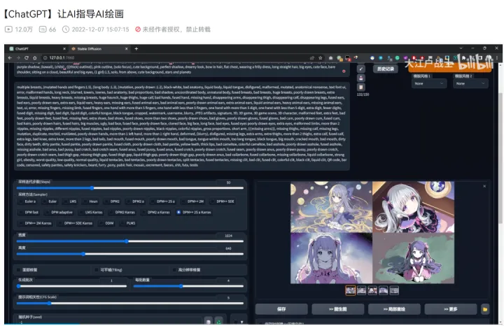 1683814450019.webp ChatGPT:人工智能的新里程碑?它将如何改变游戏规则?🔥💻🔍