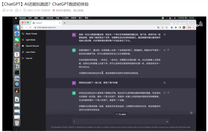 1683814451534.webp ChatGPT:人工智能的新里程碑?它将如何改变游戏规则?🔥💻🔍