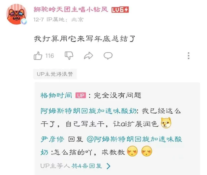 1683814675712.webp ChatGPT:能写八股文?未来教育与工作的颠覆者?🔥