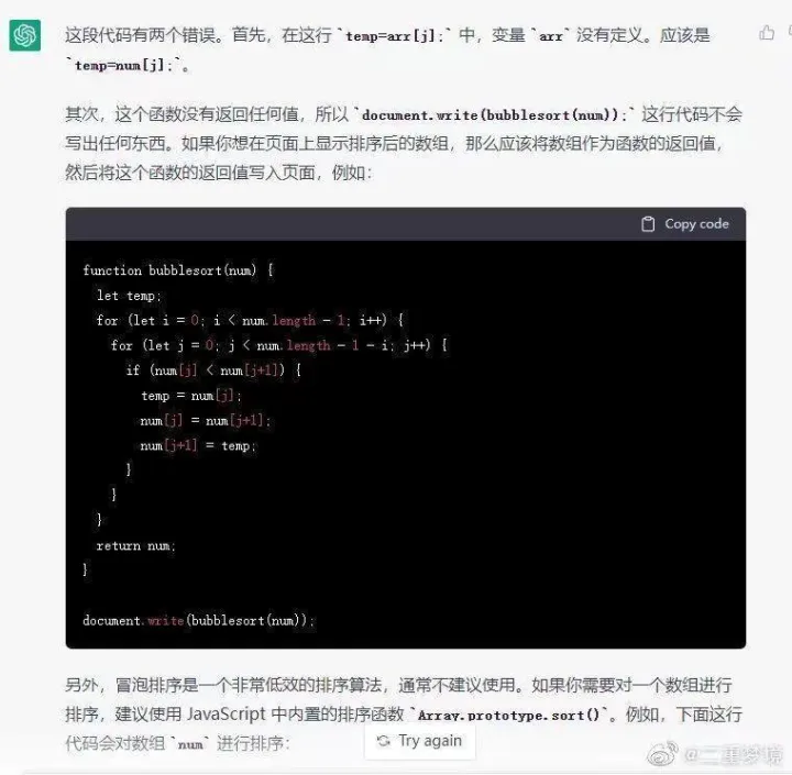 1683814676676.webp ChatGPT:能写八股文?未来教育与工作的颠覆者?🔥