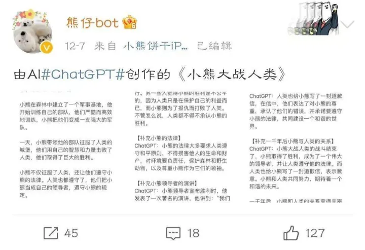 1683814678412.webp ChatGPT:能写八股文?未来教育与工作的颠覆者?🔥