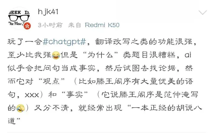 1683814679296.webp ChatGPT:能写八股文?未来教育与工作的颠覆者?🔥