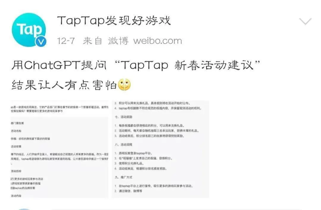 1683814679730.webp ChatGPT:能写八股文?未来教育与工作的颠覆者?🔥