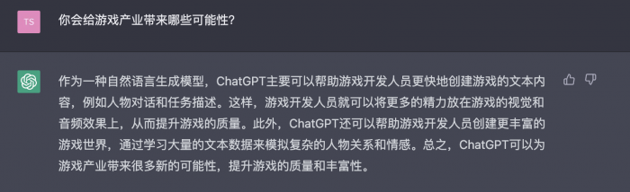 1683816119055.png ChatGPT开启游戏产业新想象,AI将如何颠覆运营与创作?