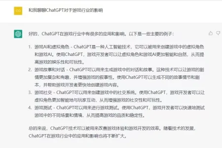 1683816849031.webp ChatGPT开启游戏行业新纪元?AI助阵,NPC对话升级,设计、营销全面变革?