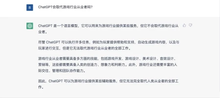 1683816849945.webp ChatGPT开启游戏行业新纪元?AI助阵,NPC对话升级,设计、营销全面变革?