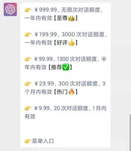 1683817063278.webp ChatGPT热度下,疯狂的‘蹭热钱’生意:合法边缘还是侵权深渊?