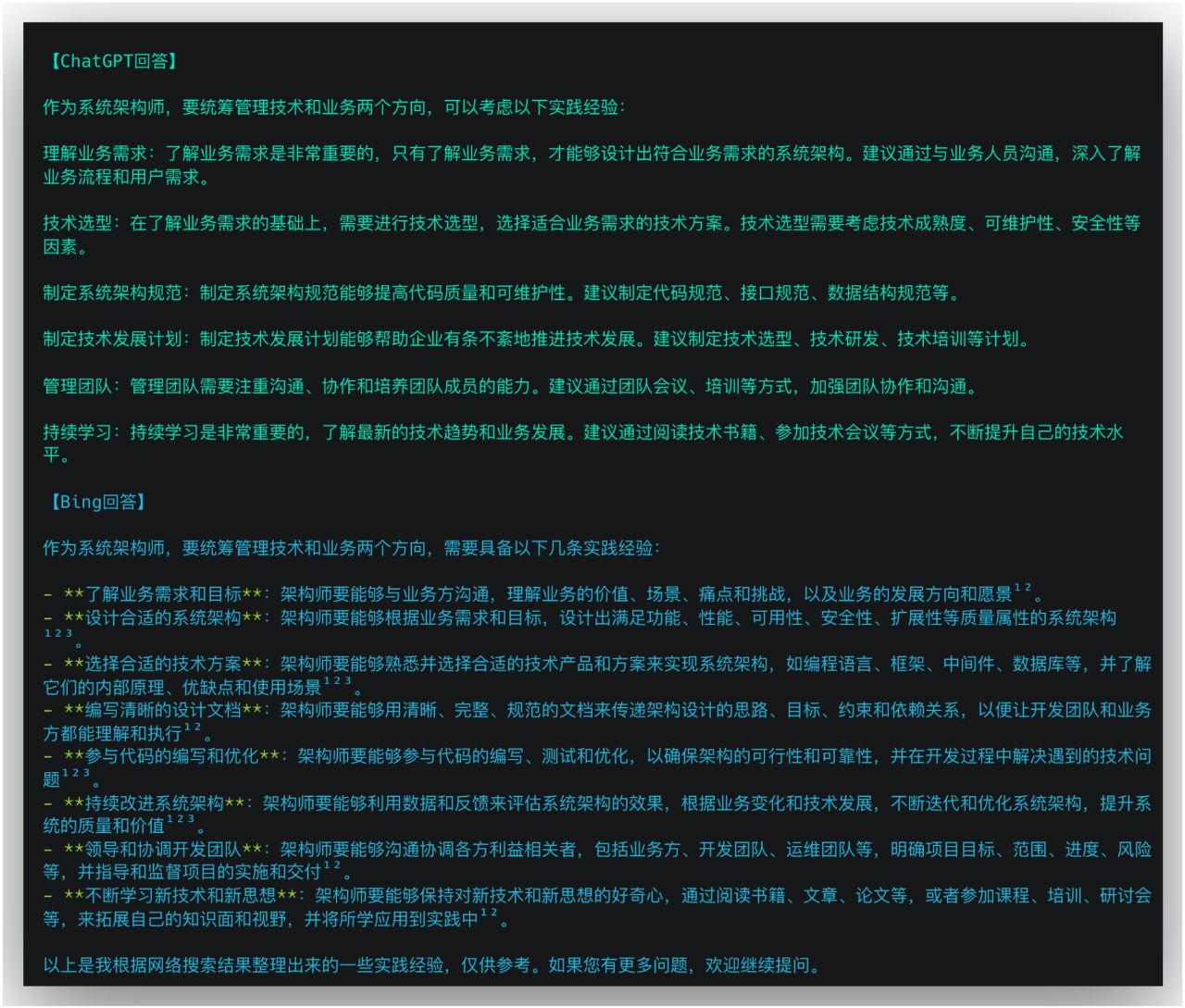 1683819440646.png 试用「ChatGPT」几周之后