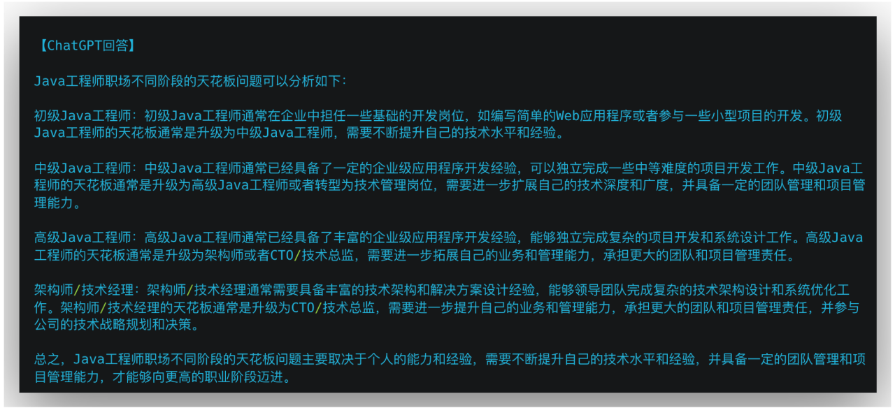 1683819442860.png 试用「ChatGPT」几周之后