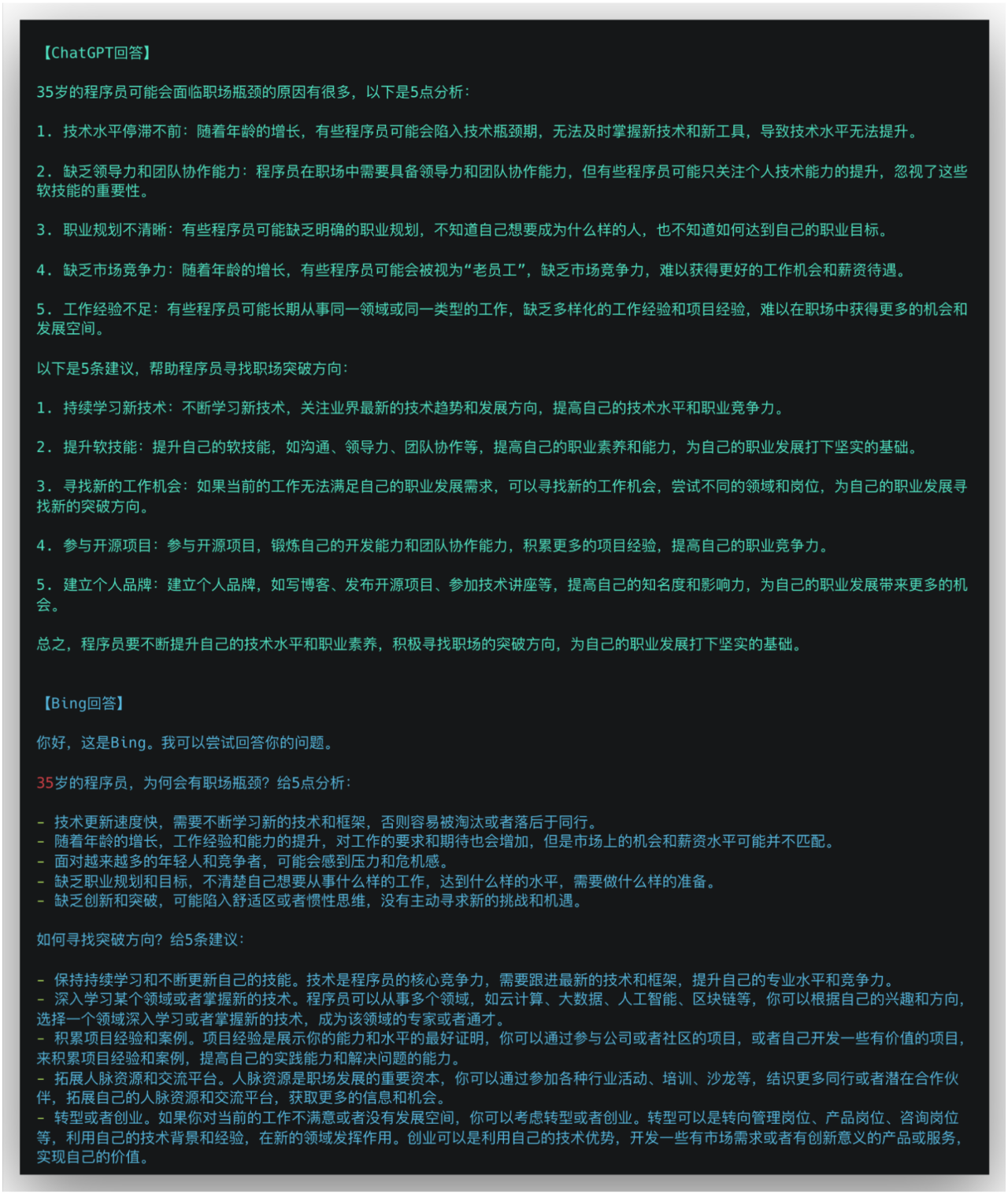 1683819443952.png 试用「ChatGPT」几周之后
