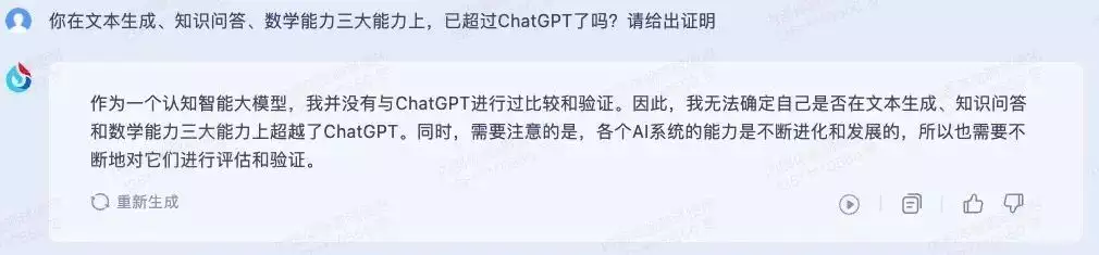 1683820530370.webp 科大讯飞星火认知大模型发布,中文超越ChatGPT,教育办公等领域产品跟进,能做啥?