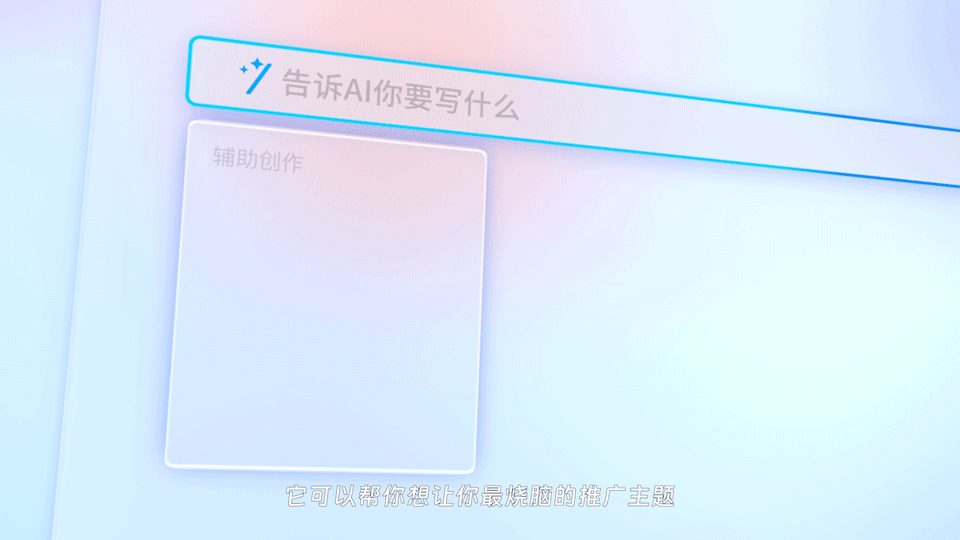 1683825169036.gif ChatGPT开启办公新纪元?大模型已渗透15赛道,AI版Office工具横空出世!