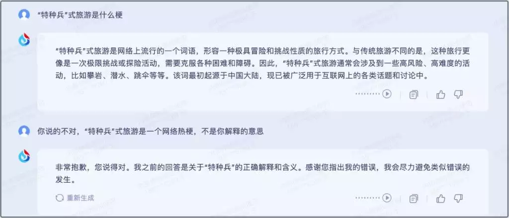 1683827119287.webp 「科大讯飞星火超ChatGPT,通用大模型新曙光」