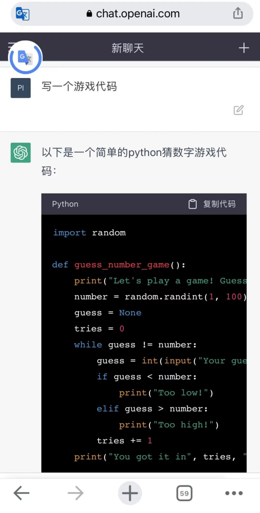 1683827604601.png ChatGPT:改变世界的聊天机器人,你了解多少?🔥