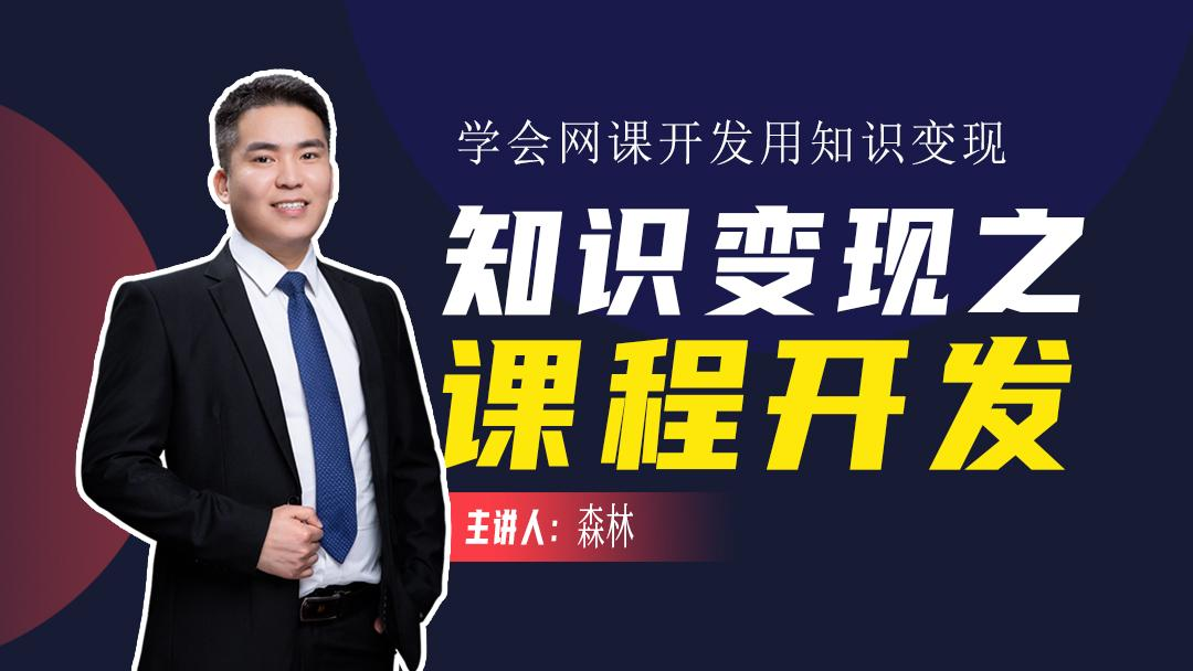 1683827735095.png 掌握GPT技能,你也能成为知识界的导师?点击这里,商业课程大揭秘!