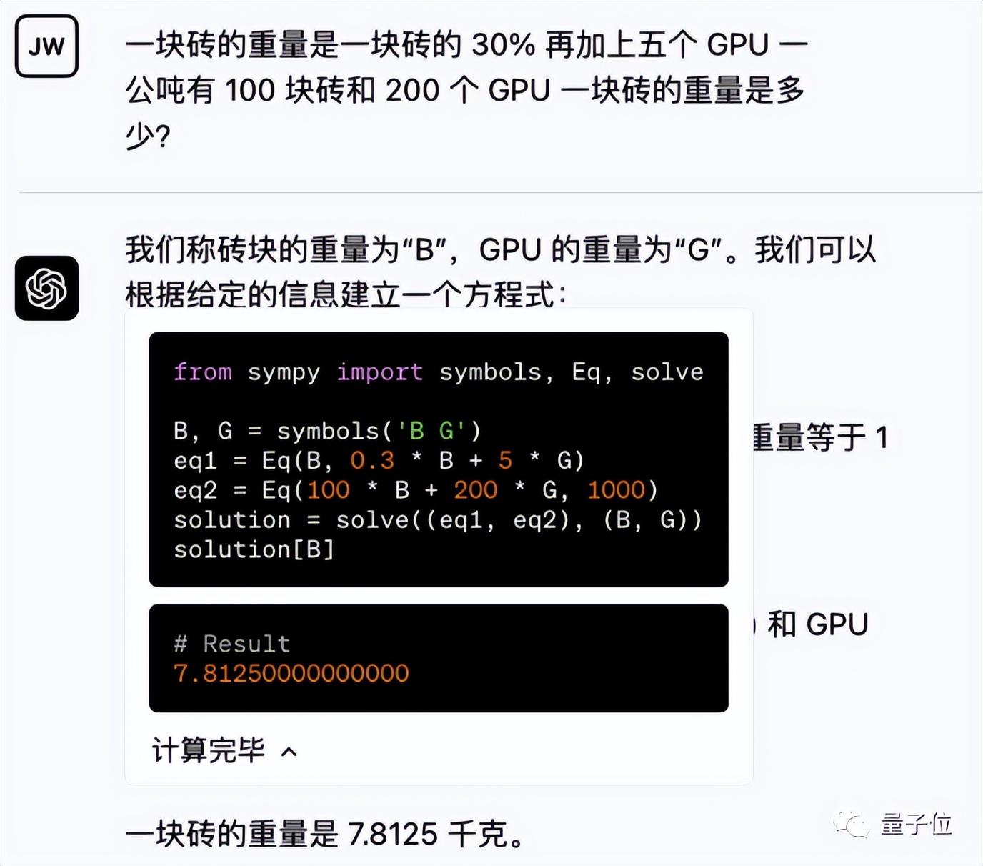 1683847972029.jpeg 🚀ChatGPT魔法大揭秘:一句话变身代码大师,AI无所不能?🔥