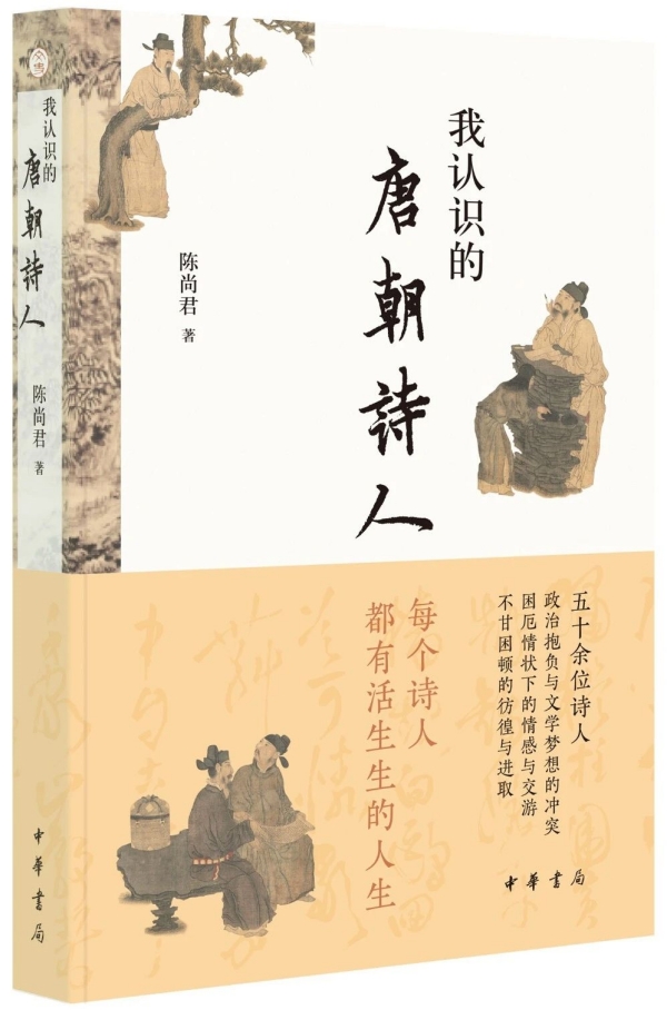 1683848977239.jpeg ChatGPT与陈尚君,谁更懂唐朝诗人?唐诗大数据下的生活细腻展现