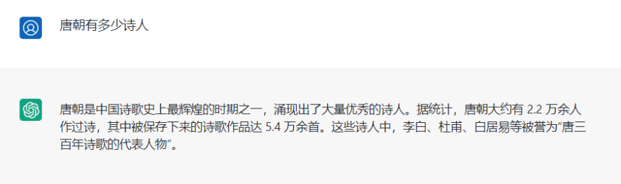 1683848978600.png ChatGPT与陈尚君,谁更懂唐朝诗人?唐诗大数据下的生活细腻展现