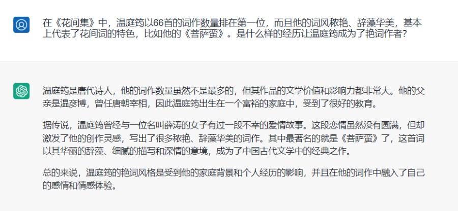 1683848980863.png ChatGPT与陈尚君,谁更懂唐朝诗人?唐诗大数据下的生活细腻展现