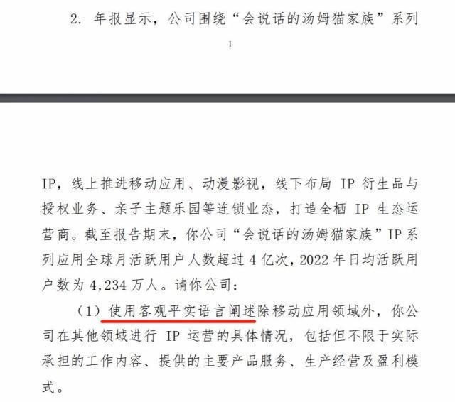 1683876355651.jpeg 元宇宙神话破灭?ChatGPT概念下,Tom猫股价暴跌的背后真相?