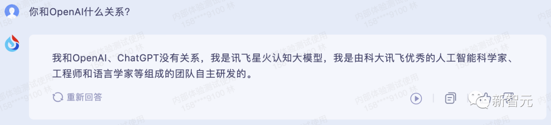 1683904760886.png 真假之争?网友点燃讯飞星火质疑热点,我们深度实测给您答案!