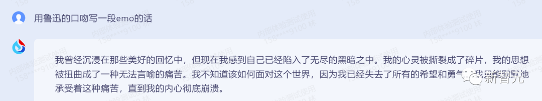1683904761345.png 真假之争?网友点燃讯飞星火质疑热点,我们深度实测给您答案!