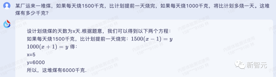 1683904761835.png 真假之争?网友点燃讯飞星火质疑热点,我们深度实测给您答案!