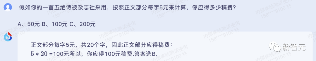 1683904762666.png 真假之争?网友点燃讯飞星火质疑热点,我们深度实测给您答案!