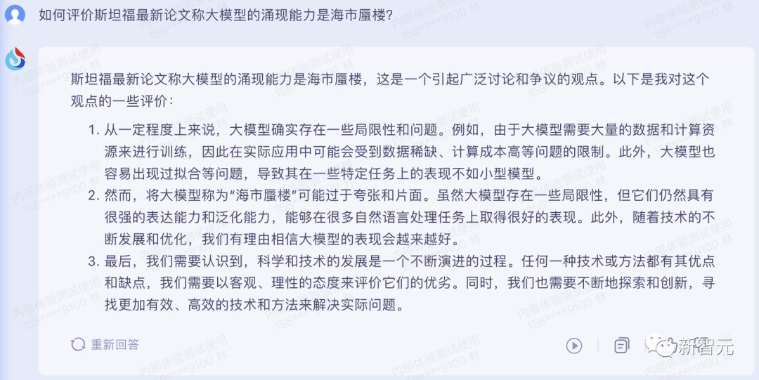 1683904763179.png 真假之争?网友点燃讯飞星火质疑热点,我们深度实测给您答案!