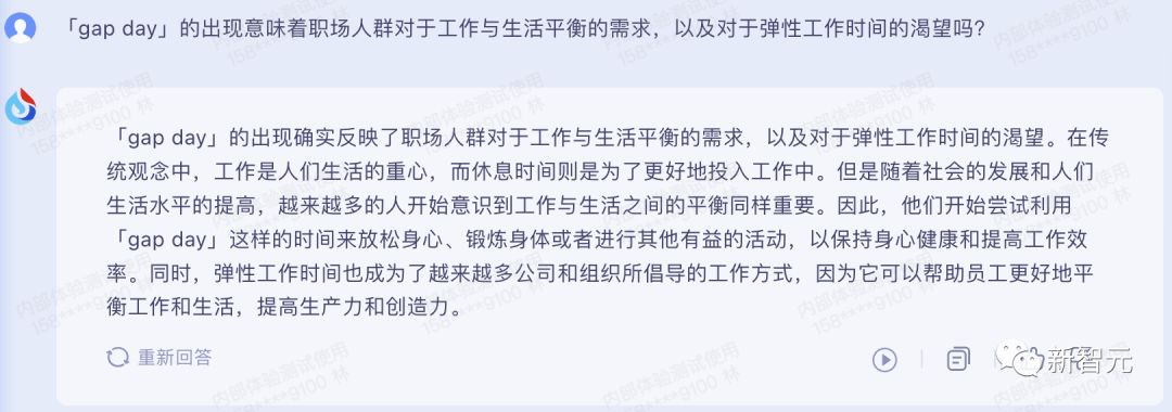 1683904763617.png 真假之争?网友点燃讯飞星火质疑热点,我们深度实测给您答案!