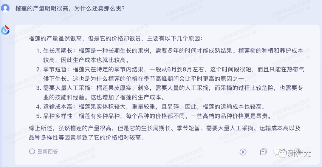 1683904764572.png 真假之争?网友点燃讯飞星火质疑热点,我们深度实测给您答案!