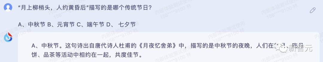 1683904767113.png 真假之争?网友点燃讯飞星火质疑热点,我们深度实测给您答案!