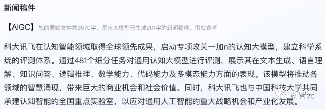 1683904773613.png 真假之争?网友点燃讯飞星火质疑热点,我们深度实测给您答案!