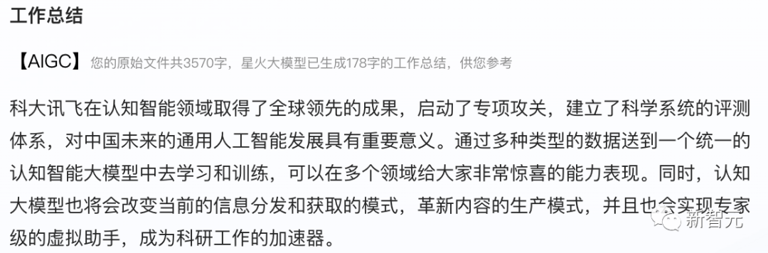 1683904774159.png 真假之争?网友点燃讯飞星火质疑热点,我们深度实测给您答案!