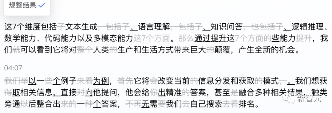 1683904775516.png 真假之争?网友点燃讯飞星火质疑热点,我们深度实测给您答案!