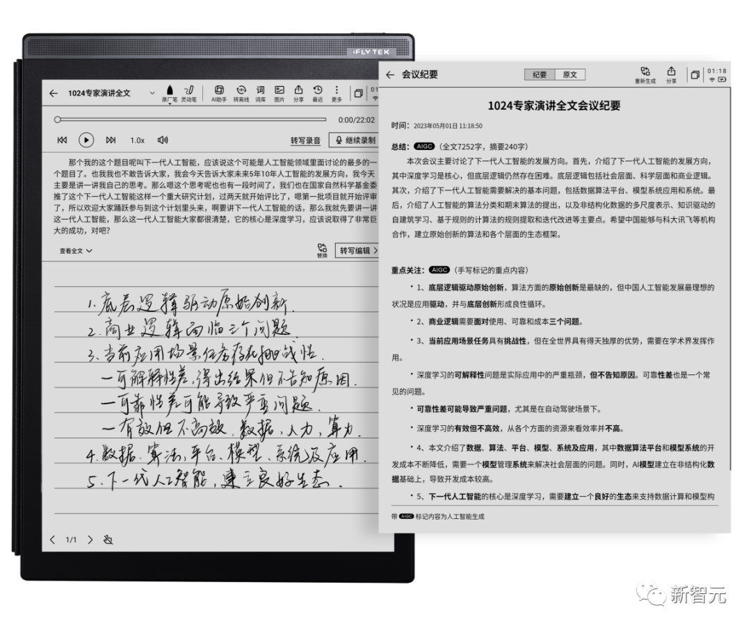 1683904776432.png 真假之争?网友点燃讯飞星火质疑热点,我们深度实测给您答案!