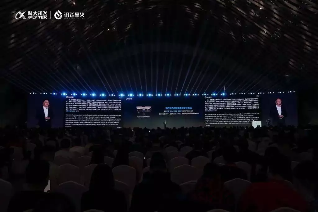 1683905053075.webp 「科大讯飞星火认知大模型:通用人工智能新曙光?超ChatGPT的它,能带给你哪些惊喜?」