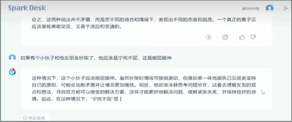 1683905054757.webp 「科大讯飞星火认知大模型:通用人工智能新曙光?超ChatGPT的它,能带给你哪些惊喜?」