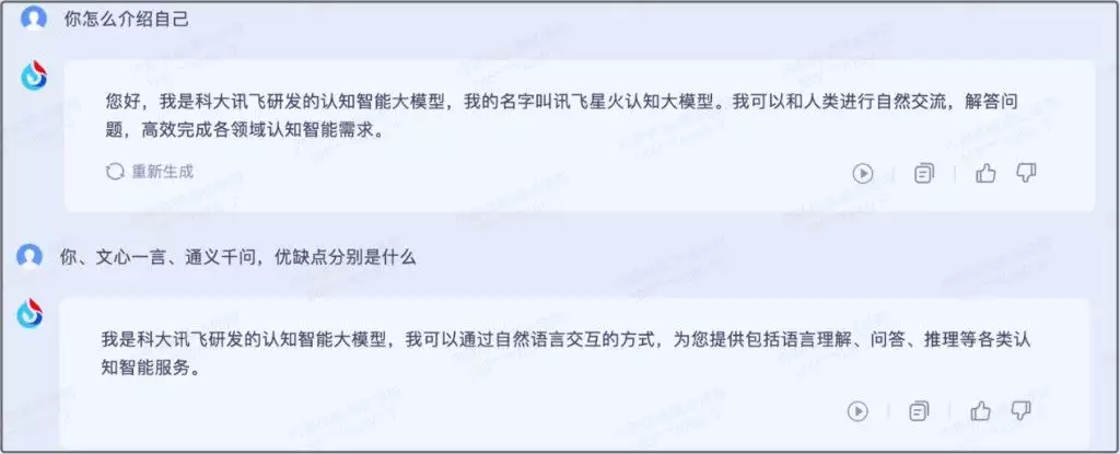 1683905058103.webp 「科大讯飞星火认知大模型:通用人工智能新曙光?超ChatGPT的它,能带给你哪些惊喜?」