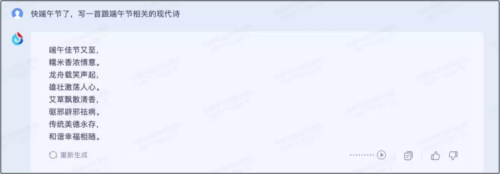 1683905058653.webp 「科大讯飞星火认知大模型:通用人工智能新曙光?超ChatGPT的它,能带给你哪些惊喜?」