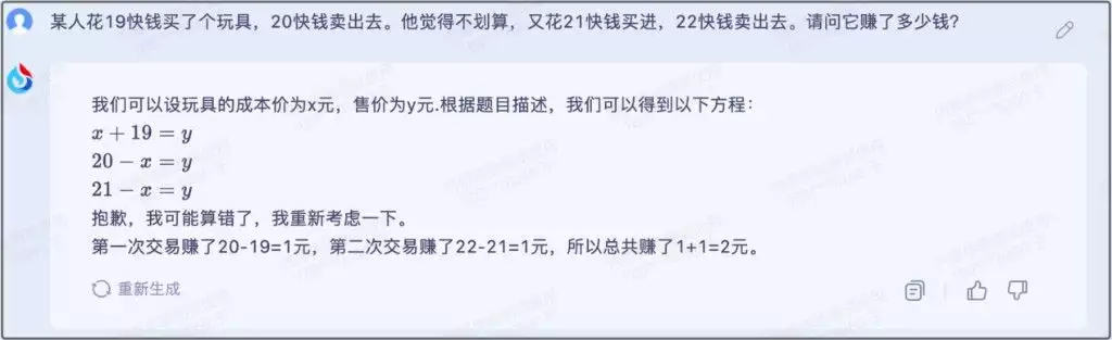 1683905062485.webp 「科大讯飞星火认知大模型:通用人工智能新曙光?超ChatGPT的它,能带给你哪些惊喜?」