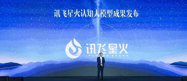 1683905290792.jpeg 科大讯飞澄清谣言:星火大模型无套壳ChatGPT,商业落地成绩显著