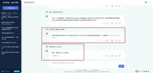 1683905428106.jpeg 揭秘!星火大模型真相?超速回应与优势何以俱来?
