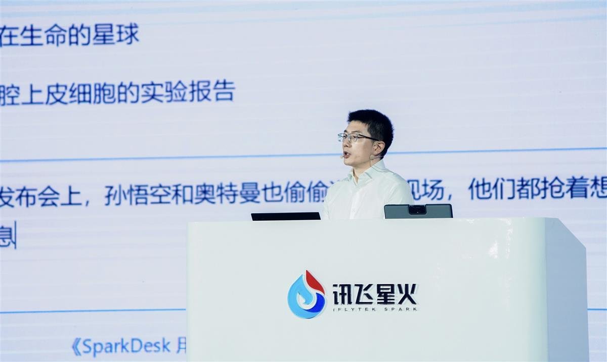 1683906548340.jpeg ChatGPT后,讯飞星火认知大模型何以引领新热潮?七大能力全解析及教育办公四大应用发布