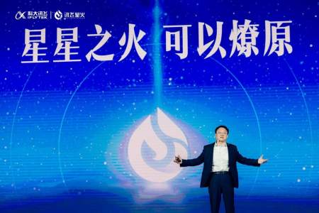 1683907040254.jpeg 星火燎原,见证讯飞认知大模型的力量与梦想