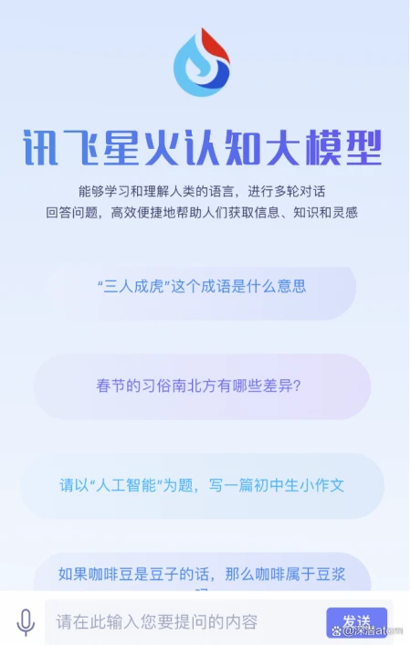 1683907110377.webp 认知AI赋能医疗,科大讯飞如何成为你的健康守护神?