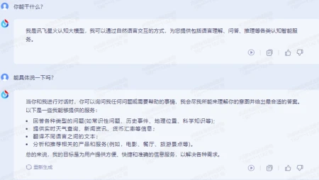 1683907271099.webp 讯飞语音&星火力作,告别繁琐!一问即知,效率翻倍?()