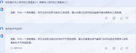 1683907274611.webp 讯飞语音&星火力作,告别繁琐!一问即知,效率翻倍?()