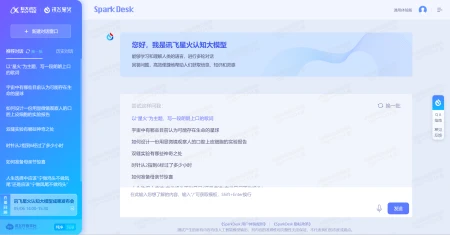 1683907574919.webp 揭秘讯飞星火:认知大模型如何改变世界?🔥